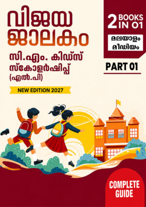 VIJAYAJALAKAM