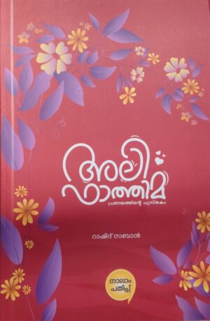 ALI FATHIMA