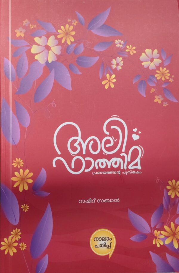 ALI FATHIMA