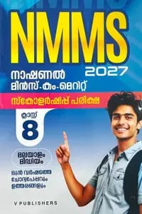 NMMS 2027