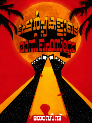 Sherppakalude Manifesto