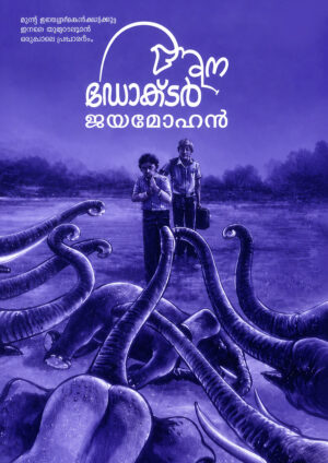 Aana Doctor