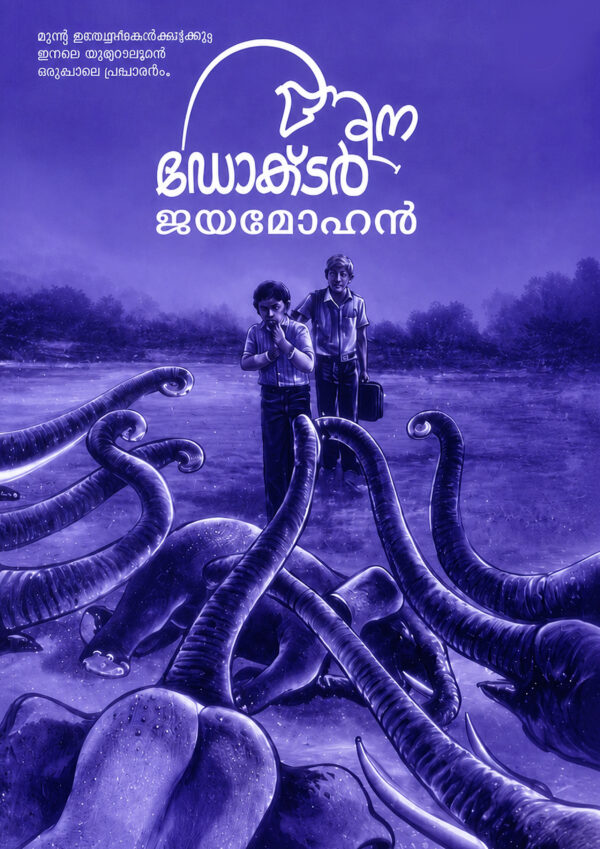 Aana Doctor