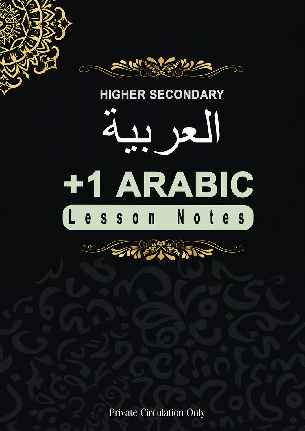 ARABIC – PLUS ONE