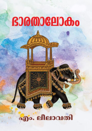 Bharathalokam