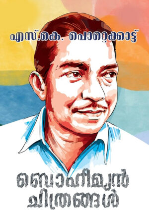 Bohemian Chithrangal