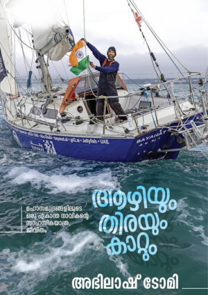 Azhiyum Thirayum Kaattum