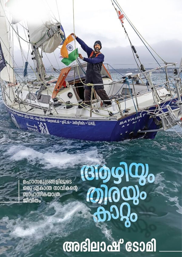 Azhiyum Thirayum Kaattum