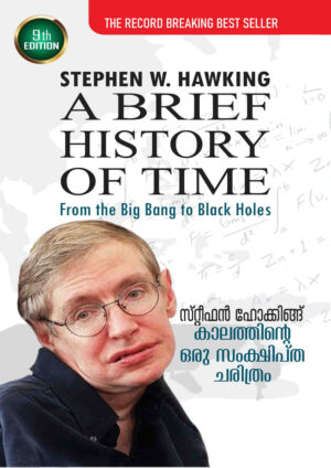 A BRIEF HISTORY OF TIME