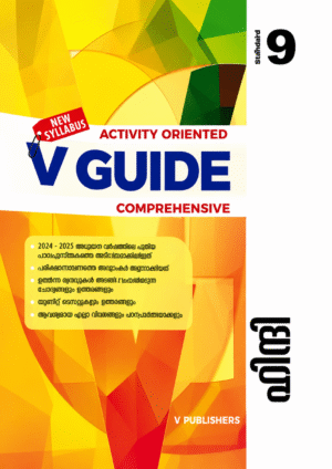V GUIDE HINDI – STANDARD 9