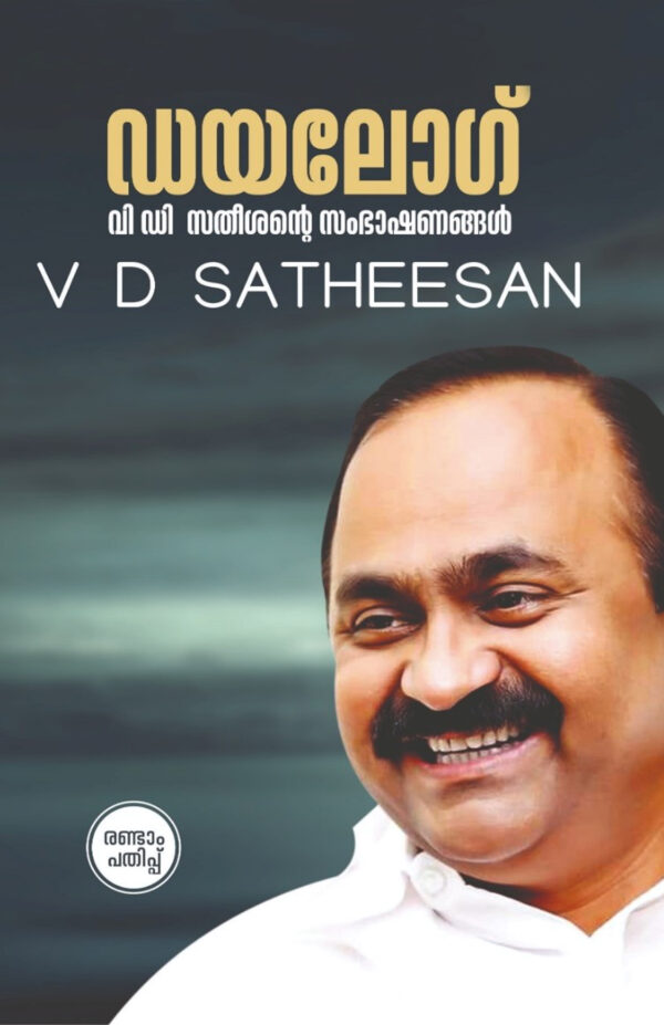 DIALOGUE V D SATHEESANTE SAMBHASHANANGAL