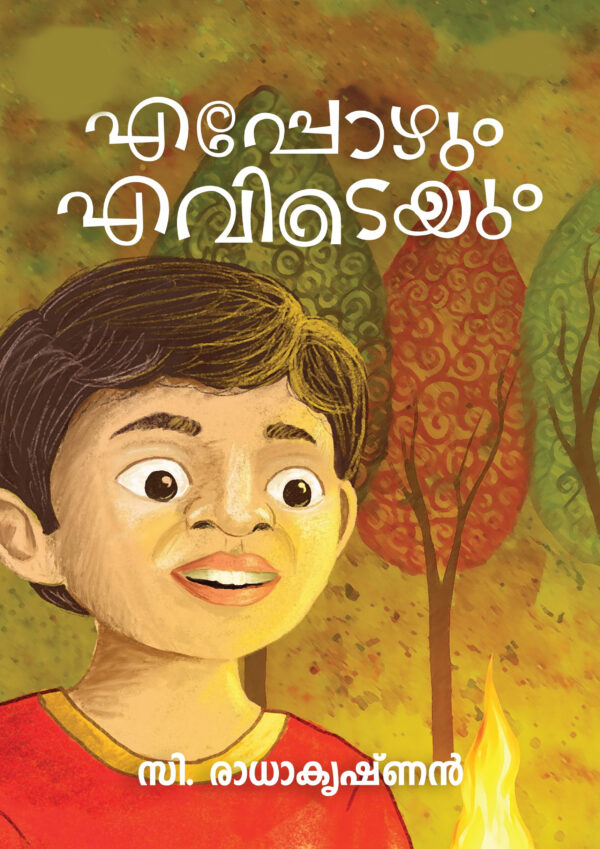 Eppozhum Evideyum