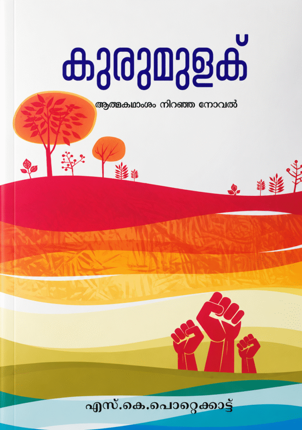 Kurumulak