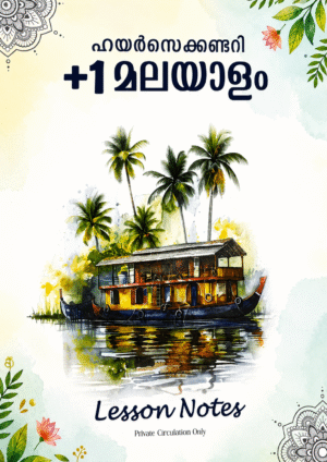 MALAYALAM – PLUS ONE