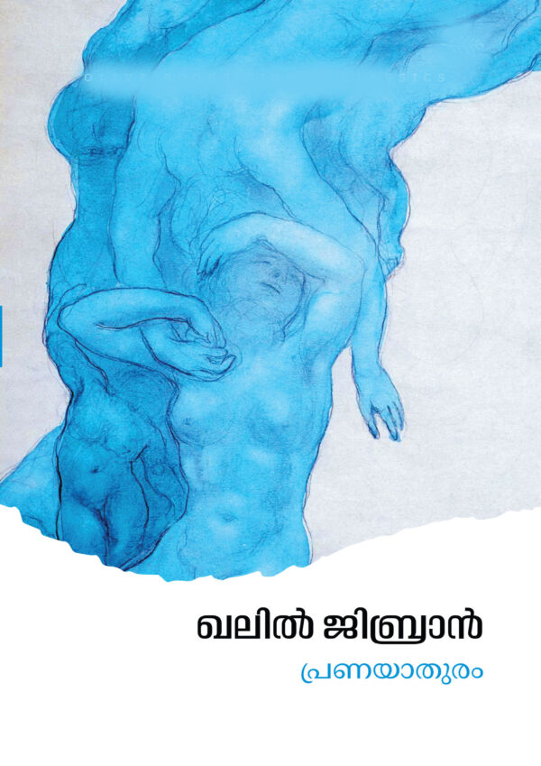 PRANAYATHURAM