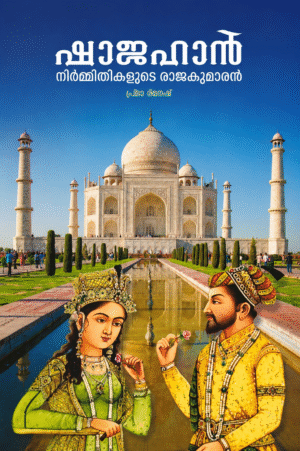 Shajahan