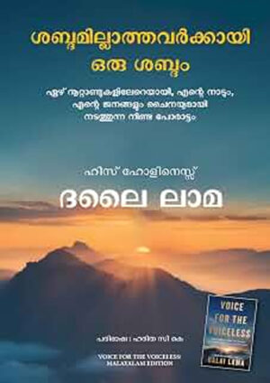 Shabdamillathavarkkayi Oru Shabdam