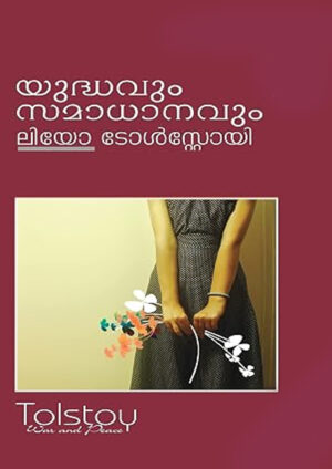 Yudhavum samadhanavum