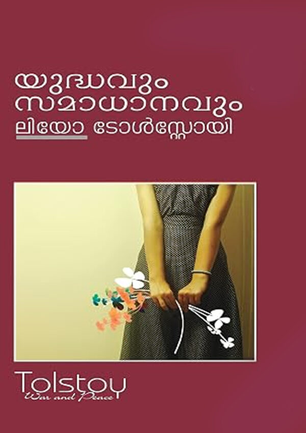Yudhavum samadhanavum