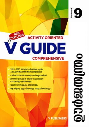 V GUIDE – PHYSICS – STANDARD 9