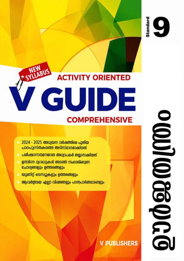 V GUIDE – PHYSICS – STANDARD 9
