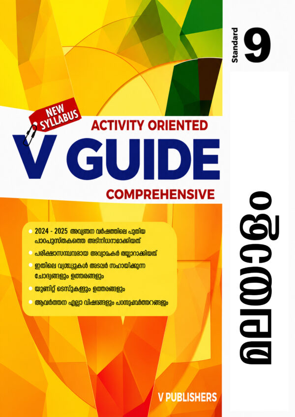 V GUIDE – MALAYALAM – STANDARD 9