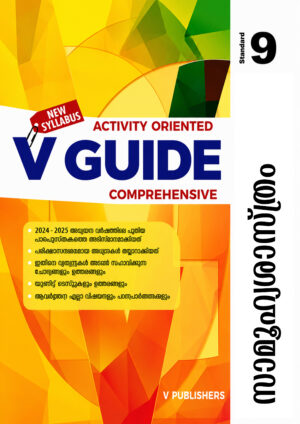 V GUIDE – SOCIAL SCIENCE – STANDARD 9