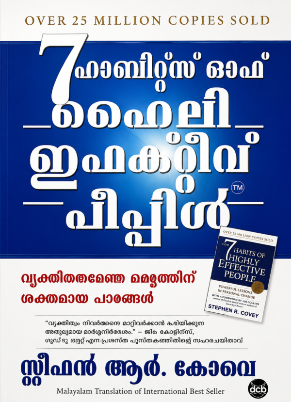 HABITS OF HIGHLY EFFECTIVE PEOPLE (MALAYALAM)