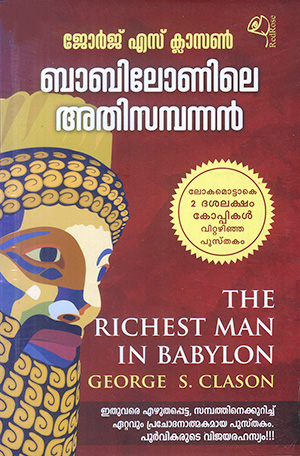 BABYLONILE-ATHISAMBANNAN1 BABYLONILE ATHISAMBANNAN