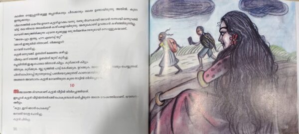 MUTTAN Kuttan Americayil