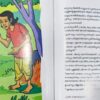 UPAMANU Upamanyuvinte Katha