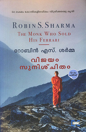 VIJAYAM-SUNISCHITHAM1 VIJAYAM SUNISCHITHAM