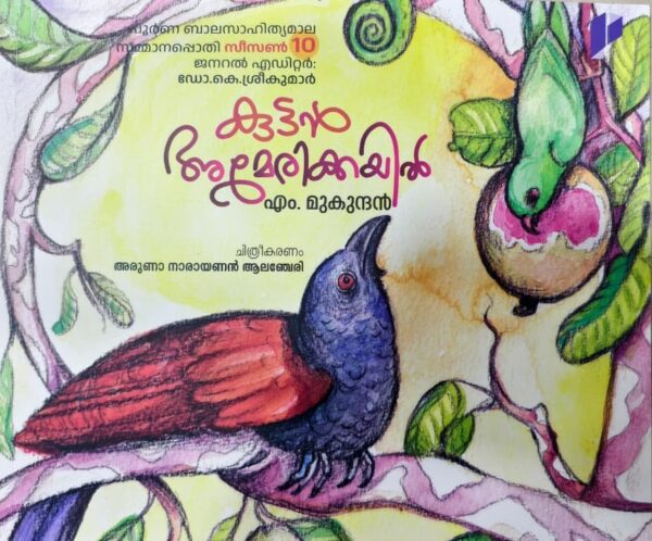 WhatsApp Image 2026-08-10 at 10.10.36 AM Kuttan Americayil