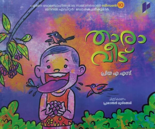 WhatsApp Image 2026-08-10 at 10.29.41 AM Thaaraveedu
