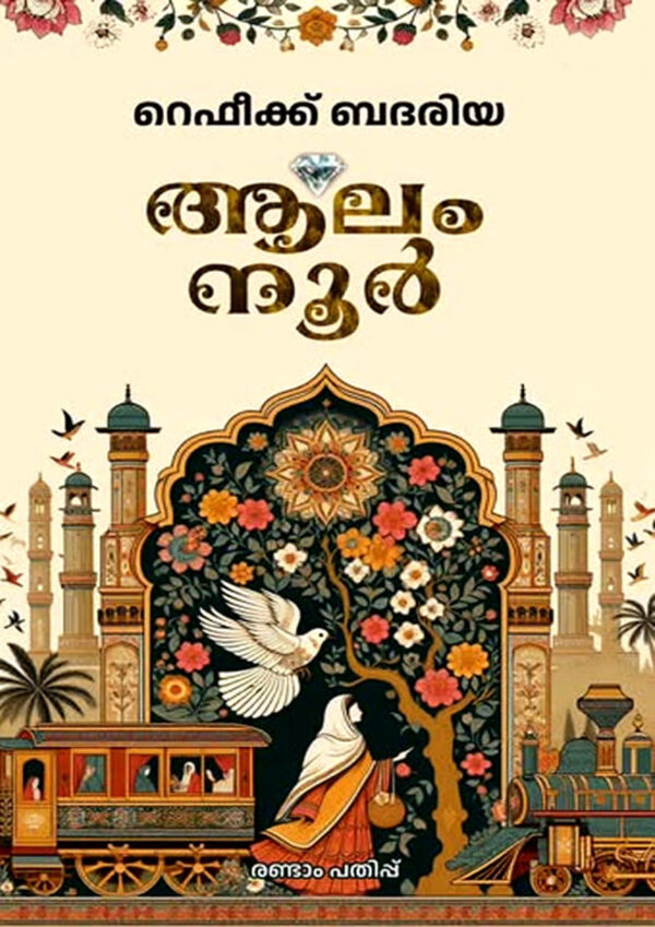 aalam nuur Aalam Noor