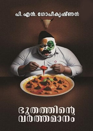 BHOOTHATHINTE VARTHAMANAM