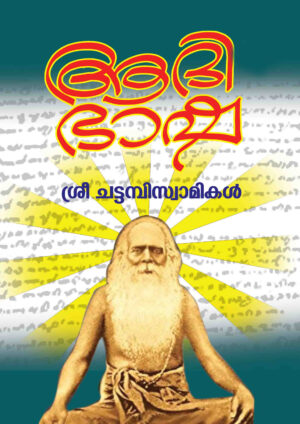 Aadibhasha