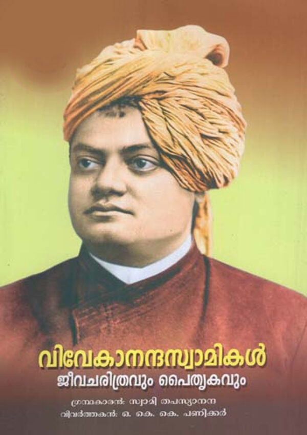 vivie Vivekananda Swamikal (Jeevacharithravum Paithrukavum)