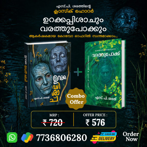 URAKKAPPISHAACH + VARATHUPOKK