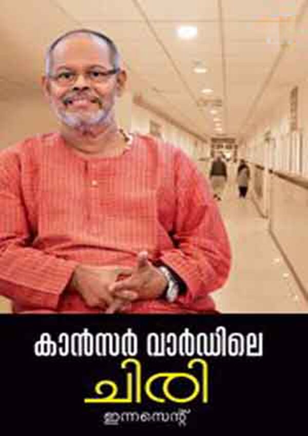 cancer Cancer Wardile Chiri