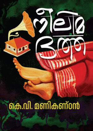 Neelimadutta