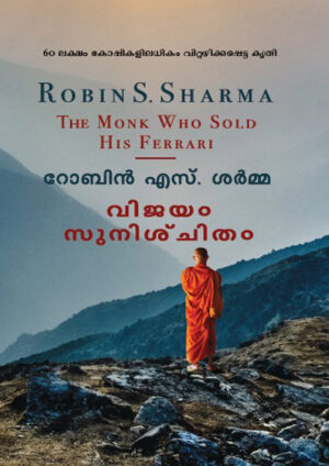 robin Vijayam Sunischitham