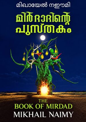 THE BOOK OF MIRDAD