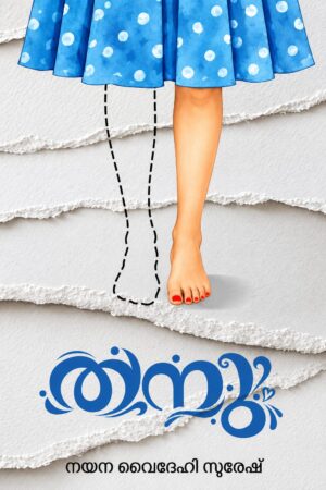 THANU