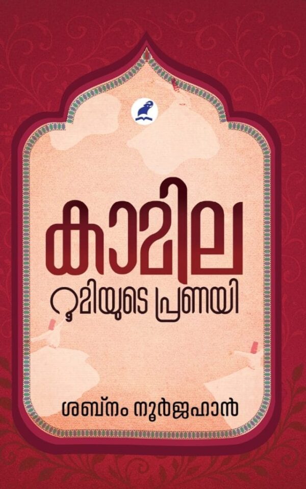 KAMILA ROOMIYUDE PRANAYI KAMILA ROOMIYUDE PRANAYI