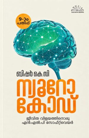 NEURO CODE